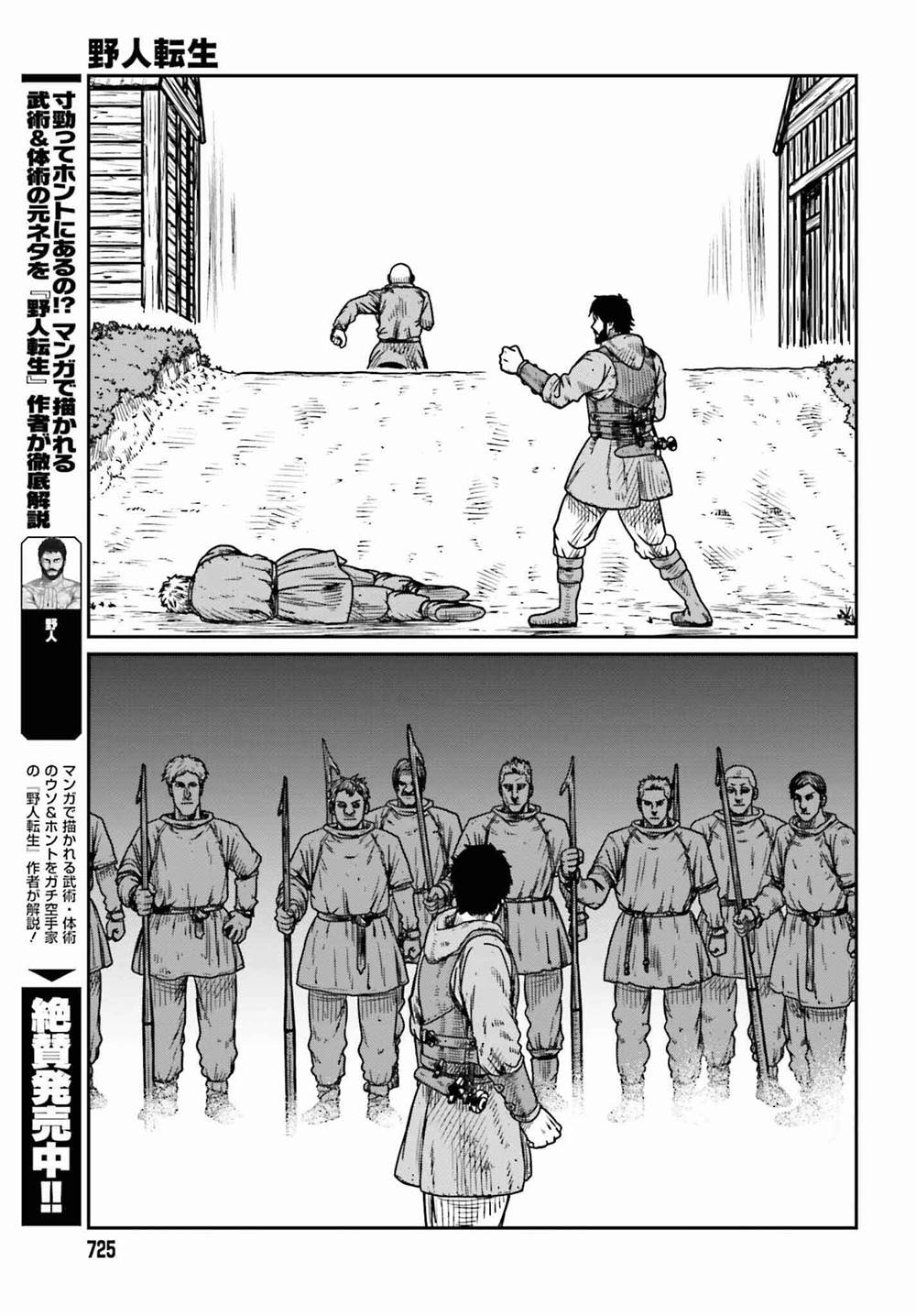 Yajin Tensei: Karate Survivor in Another World Chapter 46 Gambar 9