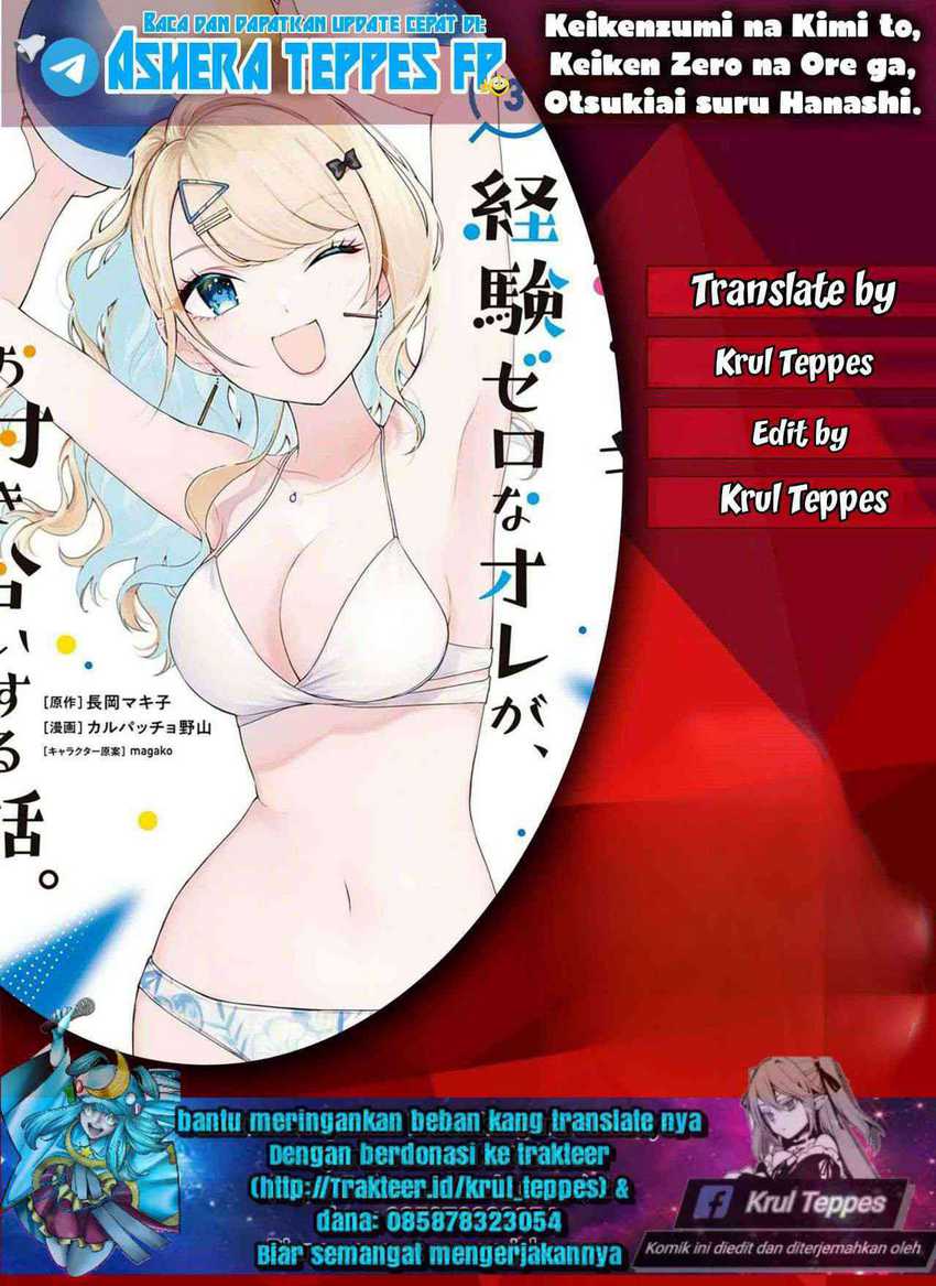 Baca Komik Keiken Zumi na Kimi to, Keikein Zero na Ore ga, Otsukiai Suru Hanashi Chapter 26 Gambar 1