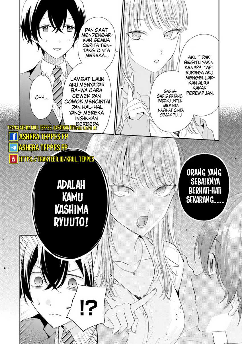 Keiken Zumi na Kimi to, Keikein Zero na Ore ga, Otsukiai Suru Hanashi Chapter 26 Gambar 15
