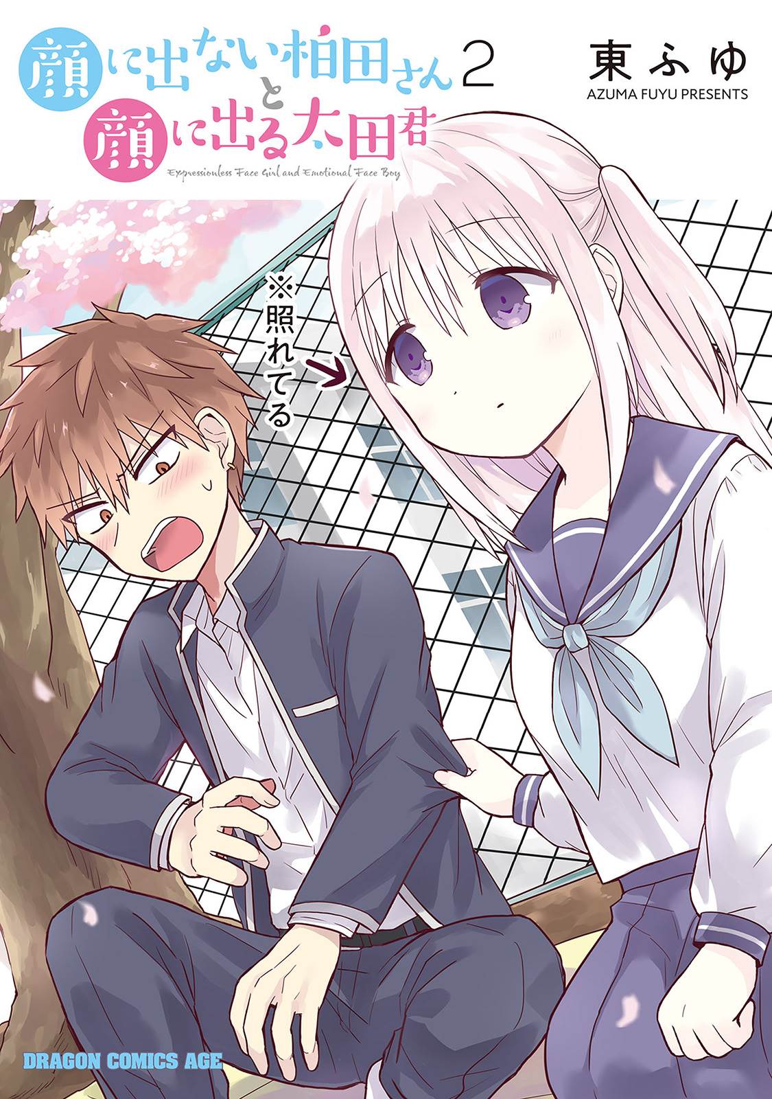 Baca Komik Kao ni denai Kashiwada-san to Kao ni deru Ota-kun Chapter 14 Gambar 1