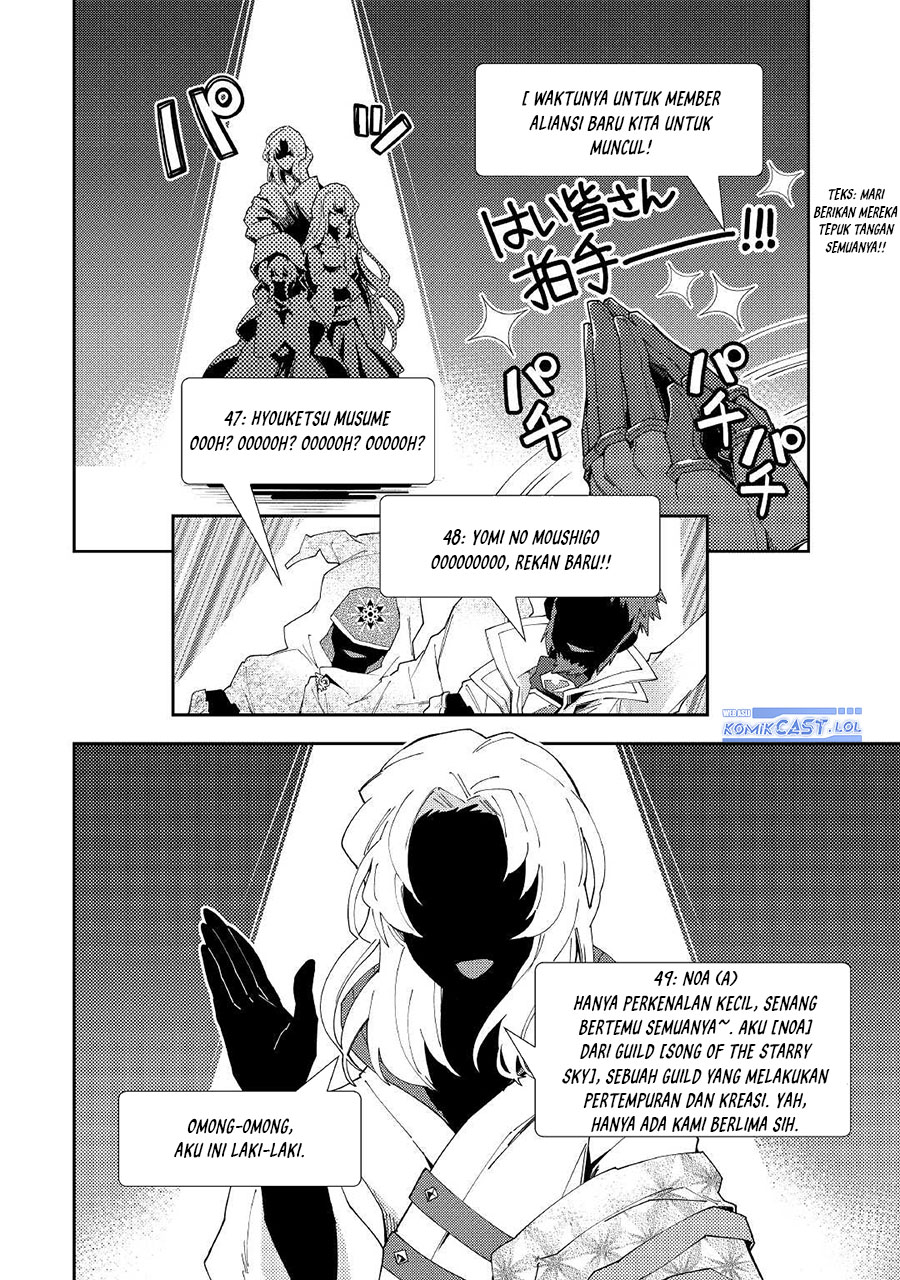 Nonbiri VRMMO-ki Chapter 58 Gambar 16