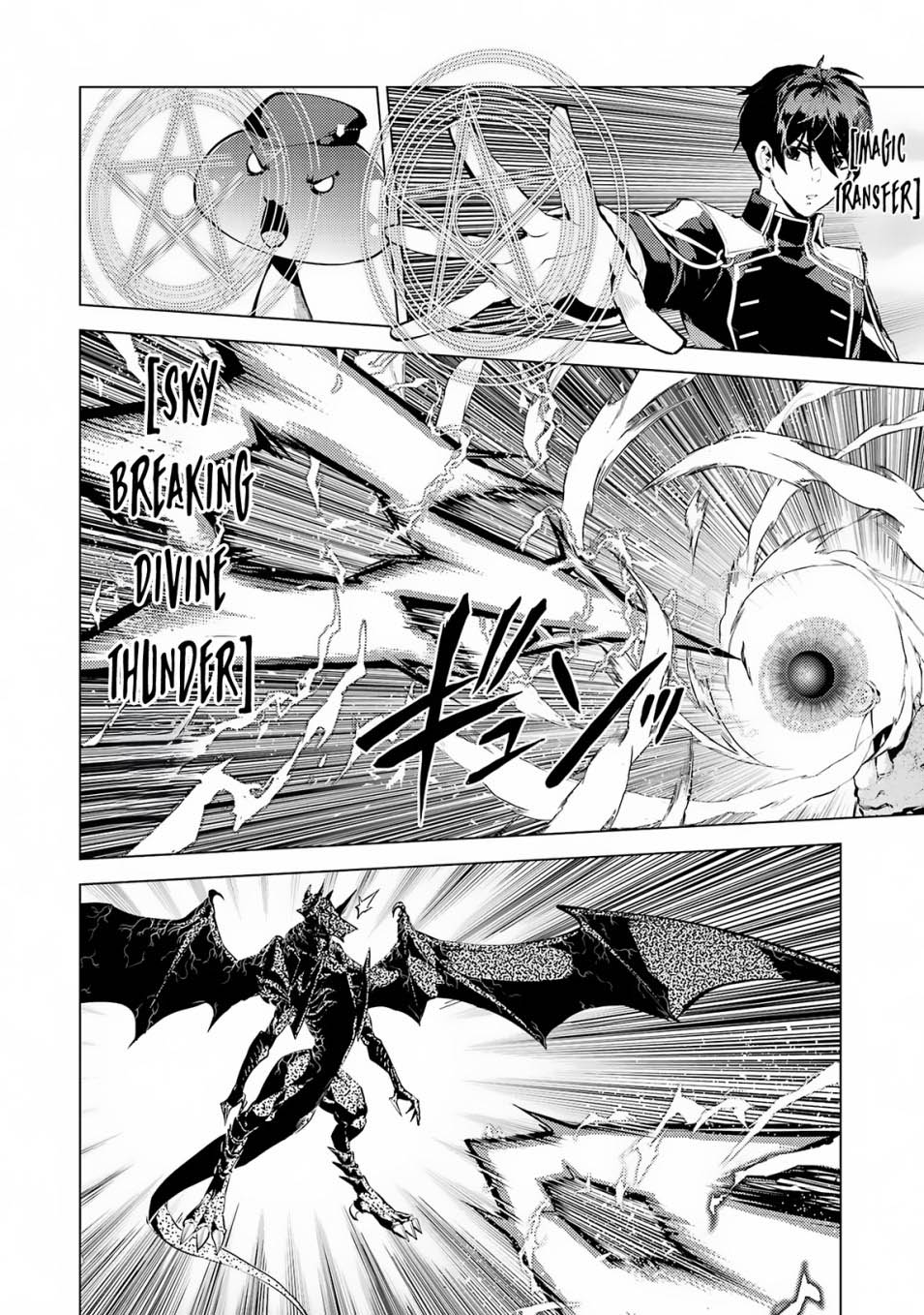 Tensei Kenja no Isekai Life – Daini no Shokugyou o Ete, Sekai Saikyou ni Narimashita Chapter 67.1 Gambar 6