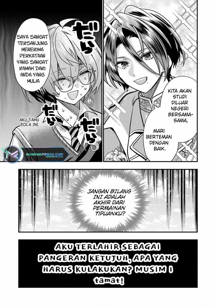 Dai Nana Ouji ni Umareta Kedo, Nani Surya Iino? Chapter 32-END Gambar 30