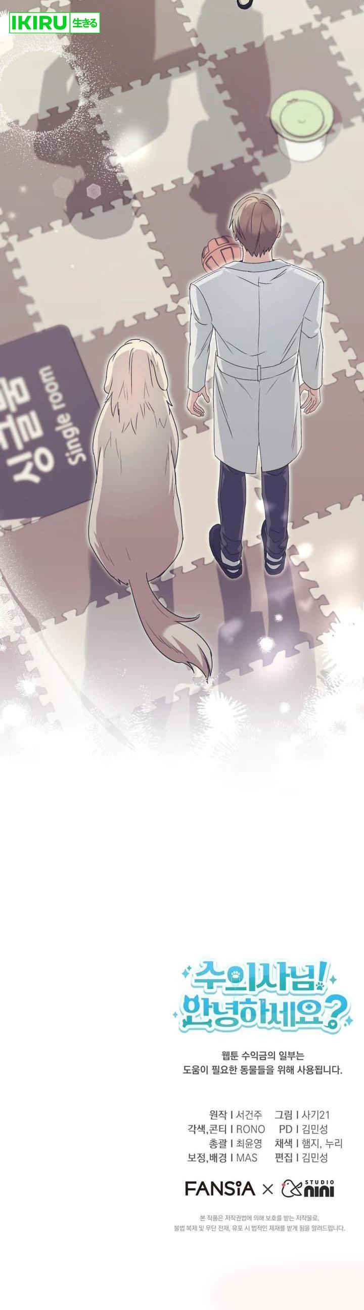Hello? Veterinarian! Chapter 69 bahasa Indonesia Gambar 23