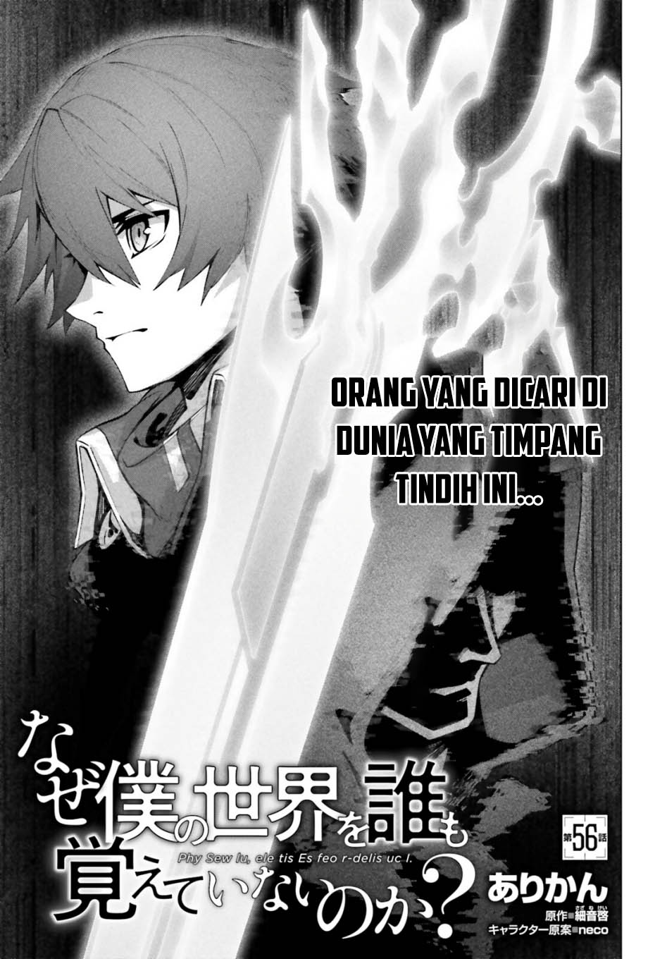 Naze Boku no Sekai wo Daremo Oboeteinai no ka? Chapter 56 Gambar 7