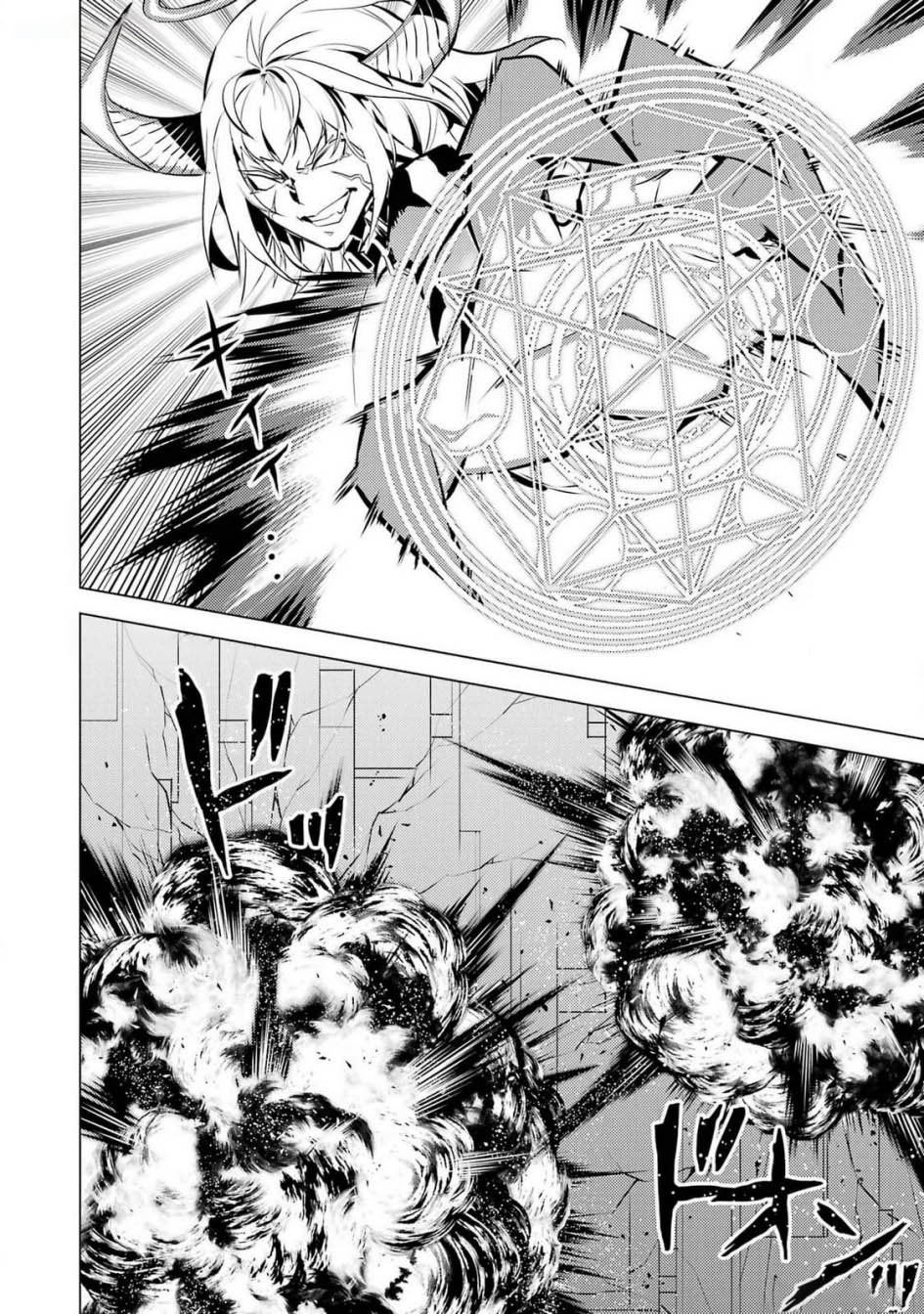 Tensei Kenja no Isekai Life – Daini no Shokugyou o Ete, Sekai Saikyou ni Narimashita Chapter 72 Gambar 14