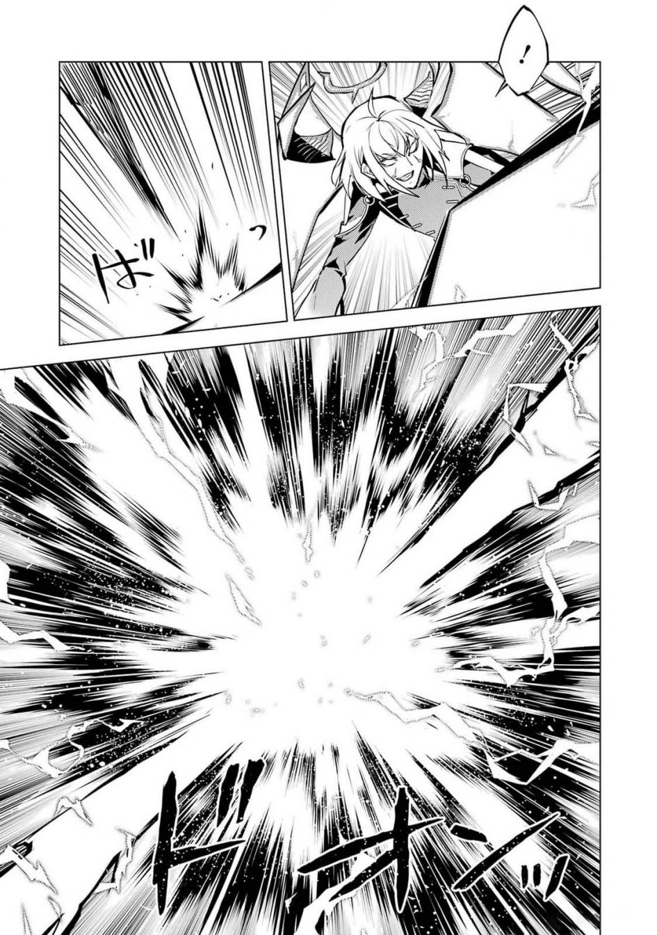 Tensei Kenja no Isekai Life – Daini no Shokugyou o Ete, Sekai Saikyou ni Narimashita Chapter 72 Gambar 23