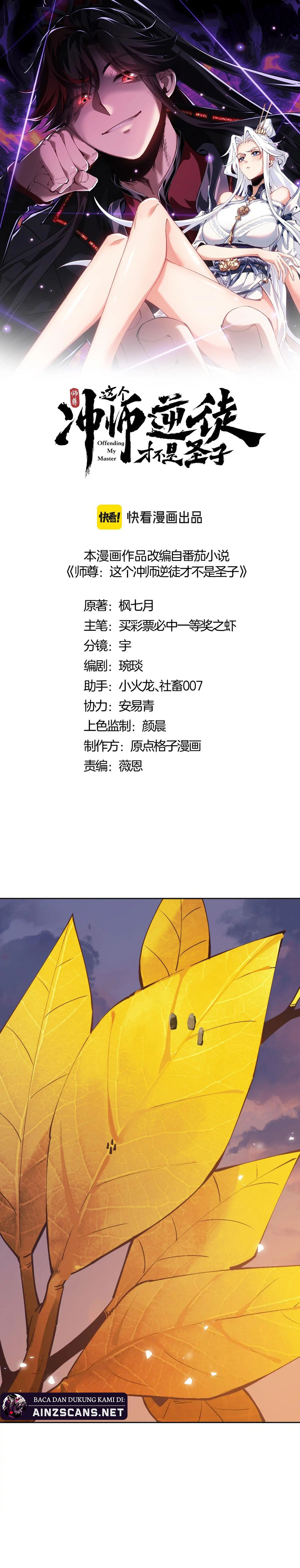 Devious Son Of Heaven Chapter 70 Gambar 4