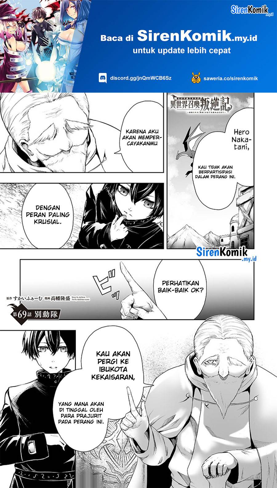 Baca Manga Ore dake Fuguu Skill no Isekai Shoukan Hangyakuki Chapter 69 Gambar 2