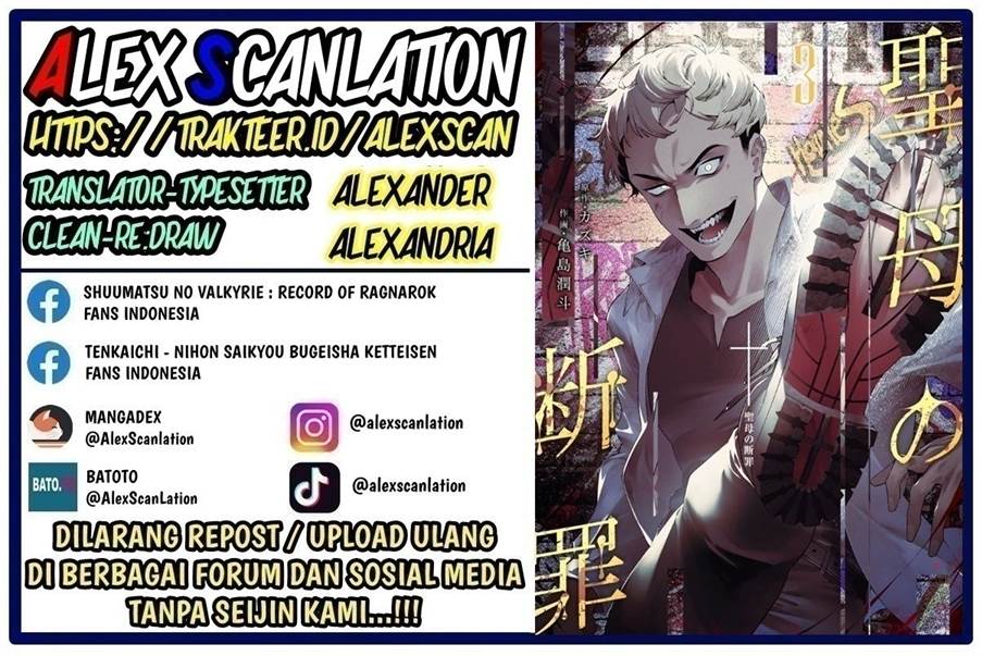 Baca Manga Maria no Danzai Chapter 36 Gambar 2