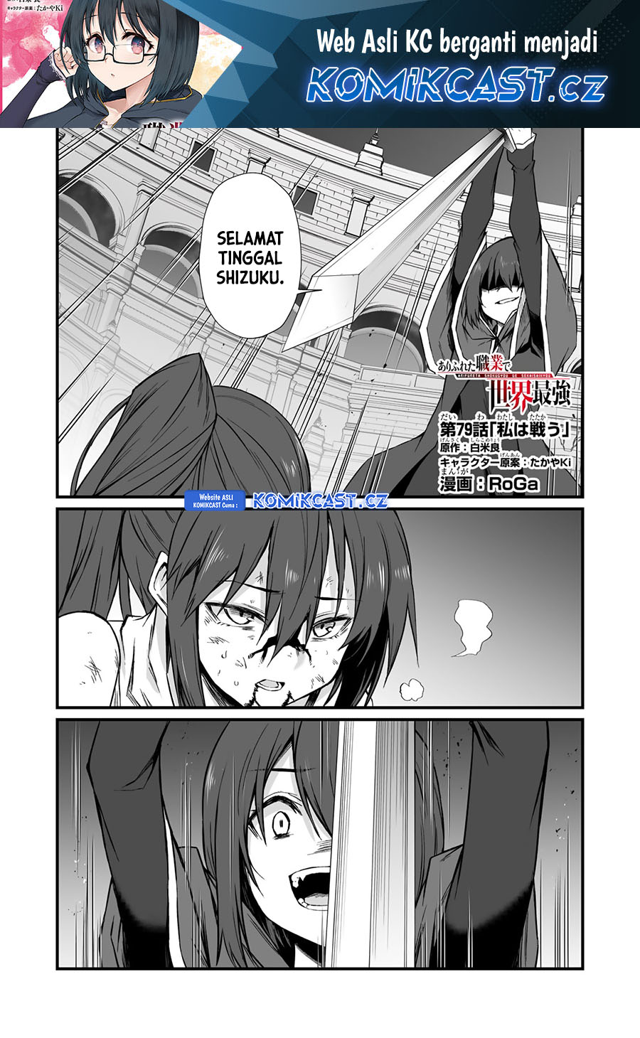 Baca Manga Arifureta Shokugyou de Sekai Saikyou Chapter 79 Gambar 2