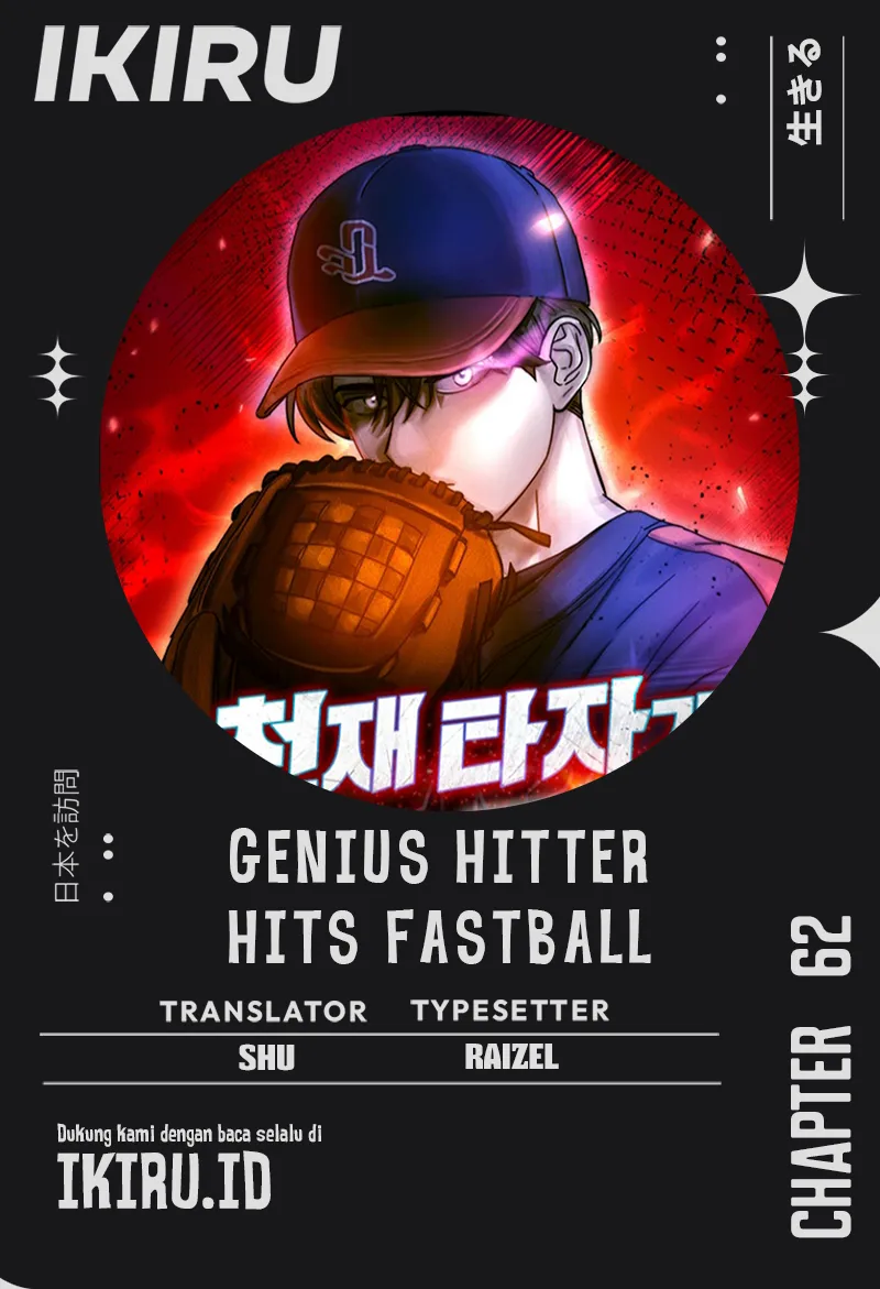 Baca Komik Genius Hitter Hits Fastball Chapter 62 bahasa Indonesia Gambar 1