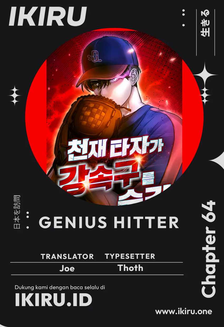 Baca Komik Genius Hitter Hits Fastball Chapter 64 bahasa Indonesia Gambar 1