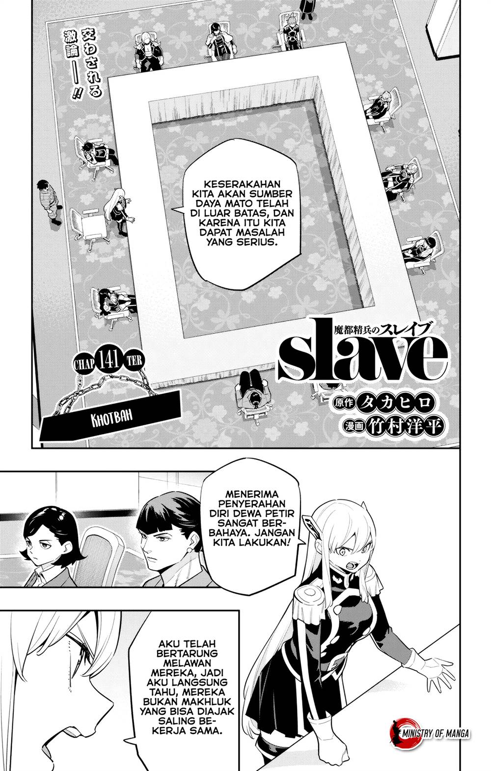 Baca Manga Mato Seihei no Slave Chapter 141 Gambar 2