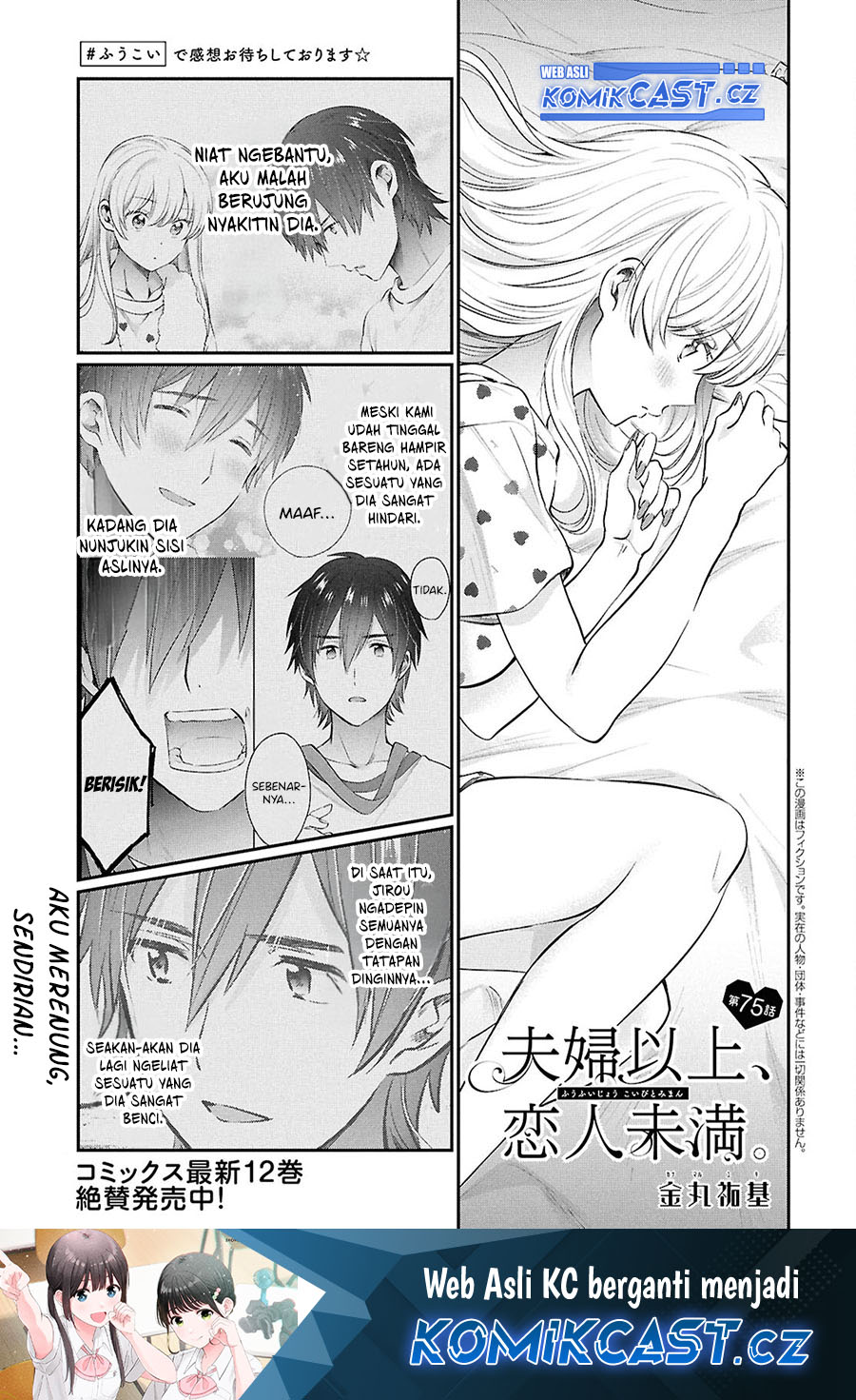 Baca Manga Fuufu Ijou Koibito Miman. Chapter 75 Gambar 2