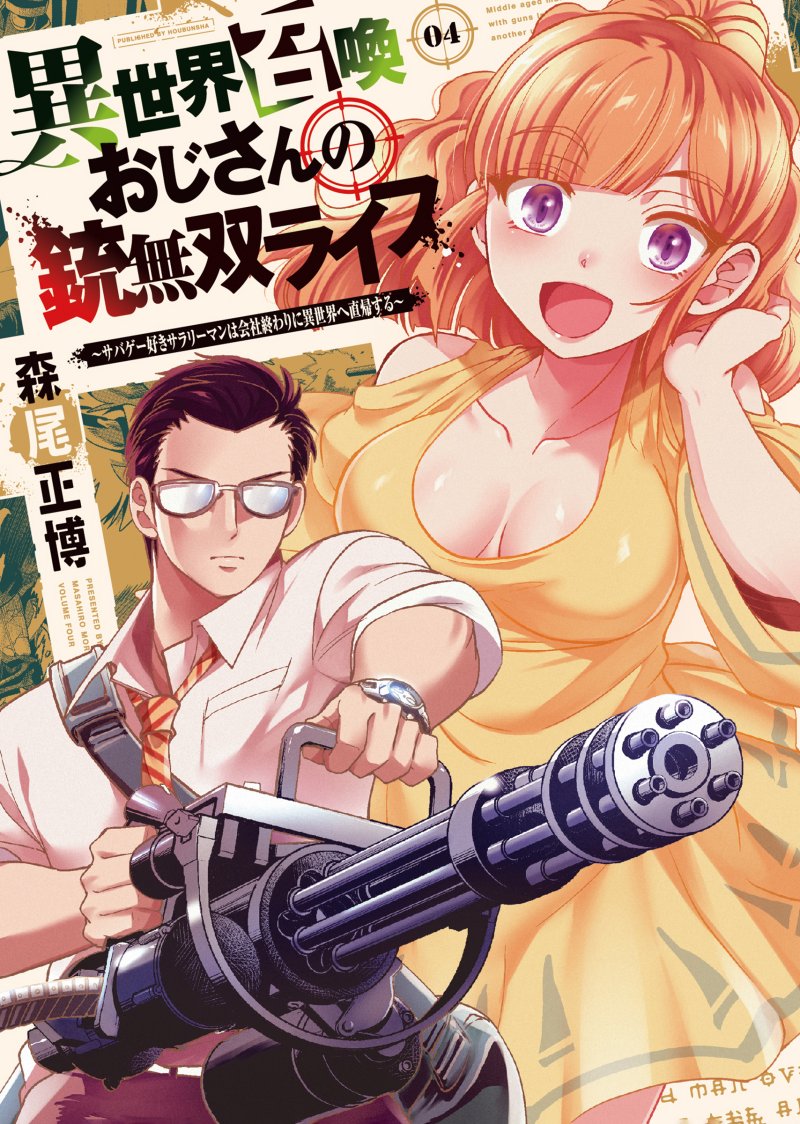 Baca Manga Isekai Shoukan Oji-san no Juumusou Life – Sabage Suki Salaryman wa Kaisha Owari ni Isekai e Chokki suru Chapter 24 bahasa Indonesia Gambar 2