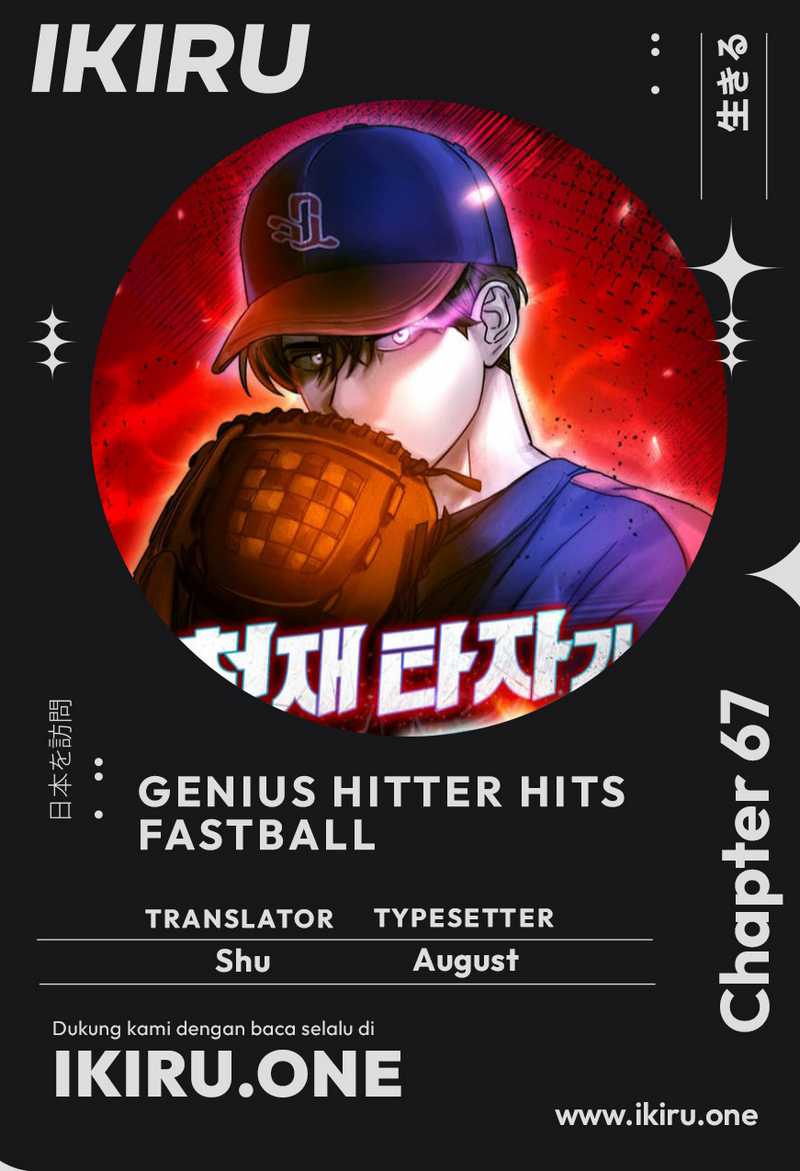 Baca Komik Genius Hitter Hits Fastball Chapter 67 bahasa Indonesia Gambar 1