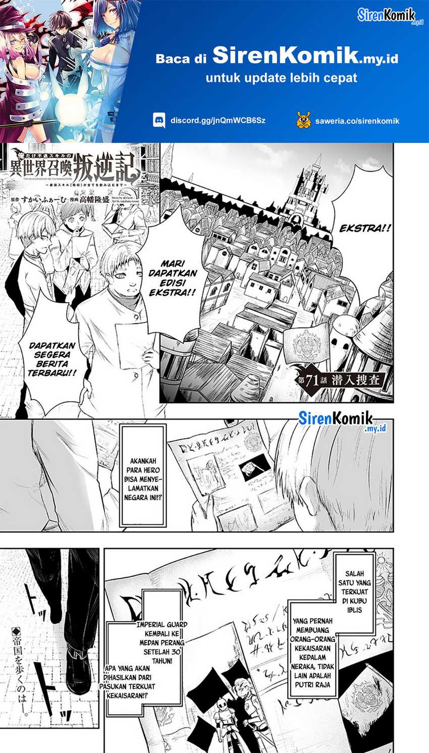 Baca Manga Ore dake Fuguu Skill no Isekai Shoukan Hangyakuki Chapter 71 Gambar 2