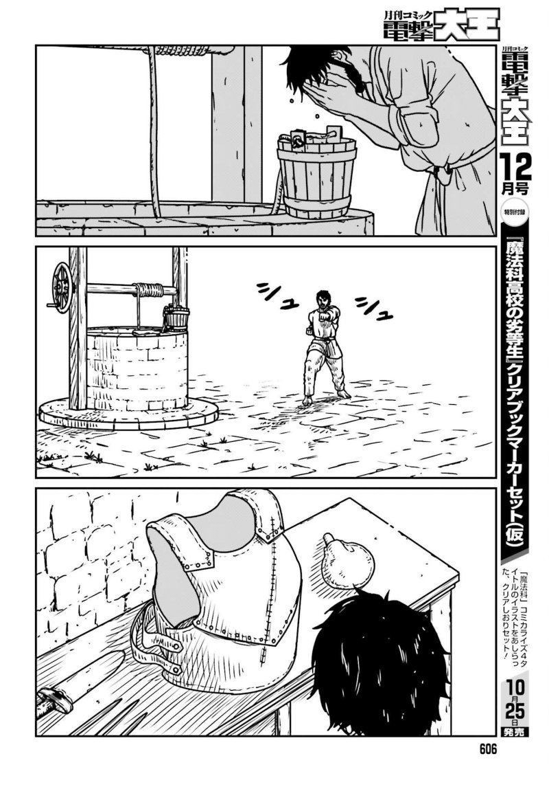 Yajin Tensei: Karate Survivor in Another World Chapter 54 Gambar 26