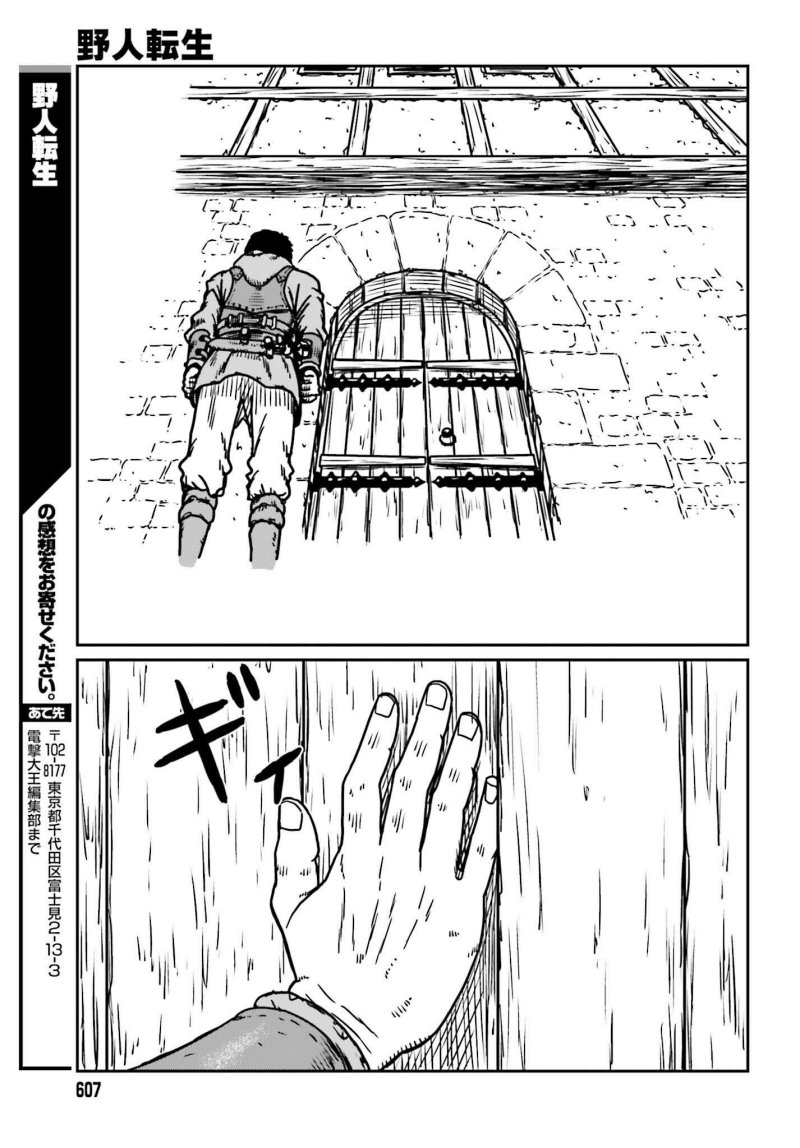 Yajin Tensei: Karate Survivor in Another World Chapter 54 Gambar 27