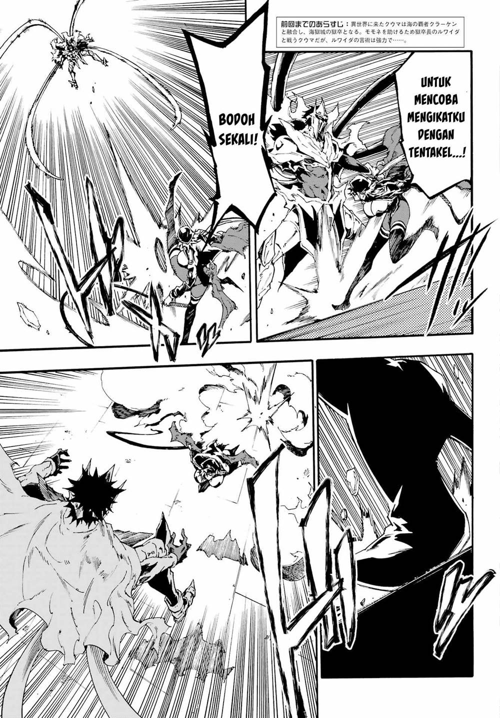 Gokusotsu Kraken  Chapter 26 Gambar 4