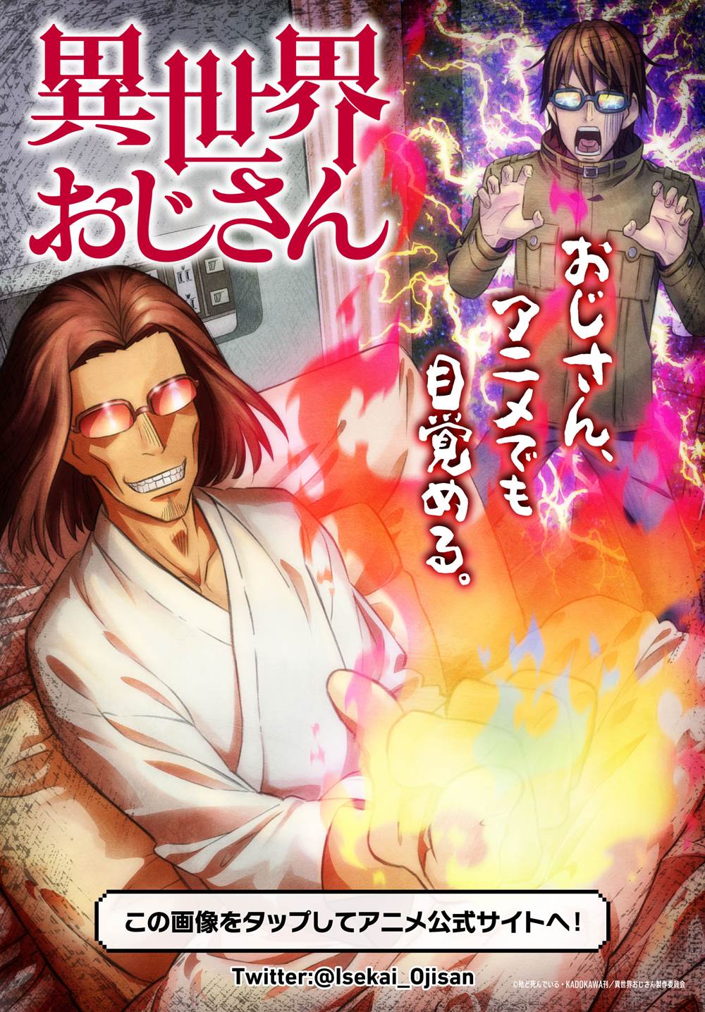 Isekai Ojisan Chapter 63.6 Gambar 6