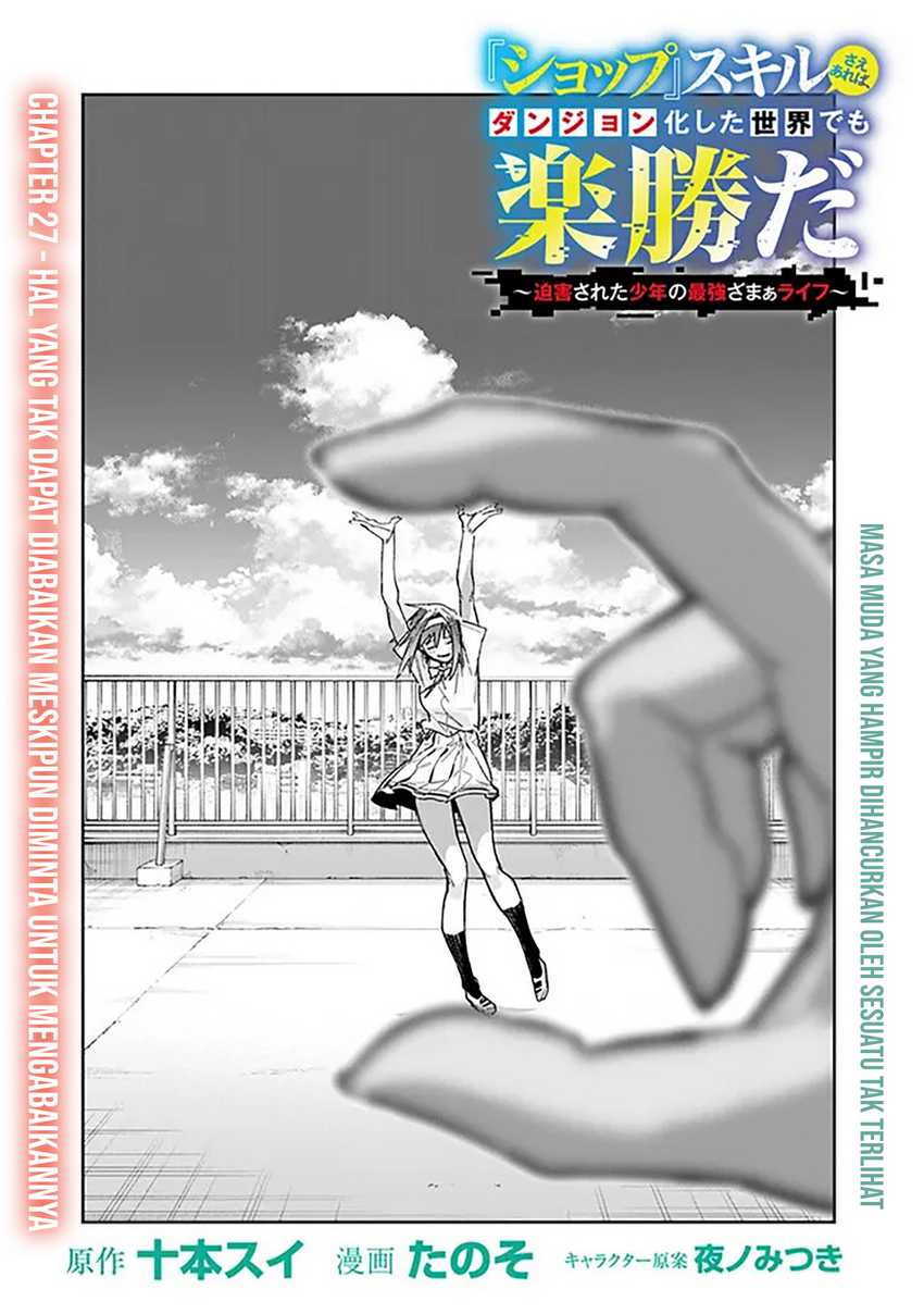 “Shop” Skill Sae Areba, Dungeon-ka Shita Sekai Demo Rakushou da Chapter 27 Gambar 3