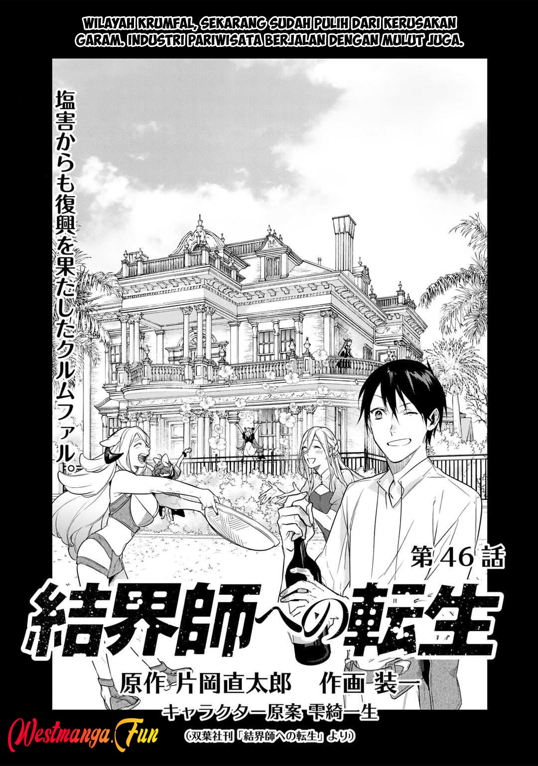 Baca Manga Kekkaishi e no Tensei Chapter 46 Gambar 2