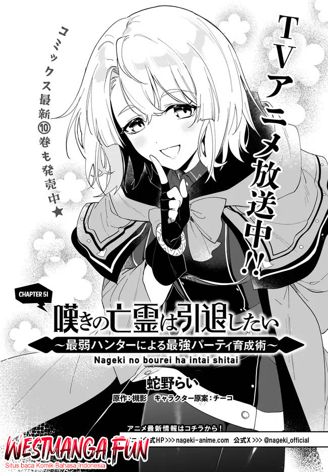 Baca Manga Nageki no Bourei wa Intai Shitai – Saijiyaku Hanta ni Yoru Saikiyou Patei Ikusei Jutsu Chapter 51 Gambar 2