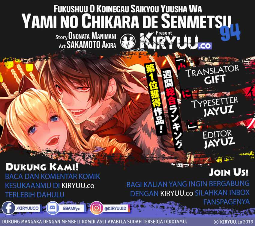 Baca Komik Fukushuu o Koinegau Saikyou Yuusha wa, Yami no Chikara de Senmetsu Musou Suru Chapter 94 Gambar 1