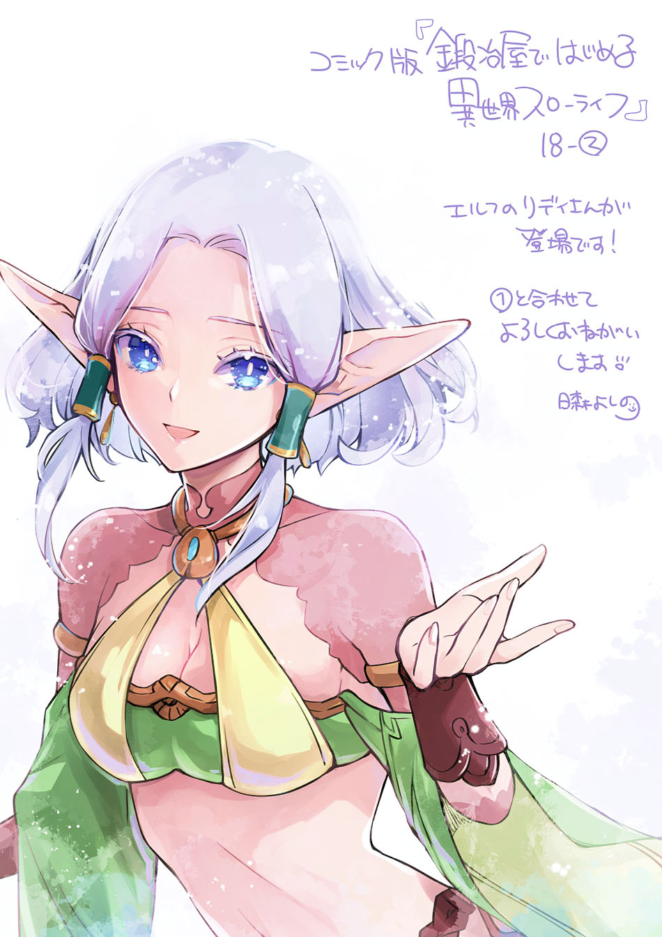Kajiya de Hajimeru Isekai Slow Life Chapter 18 Gambar 39
