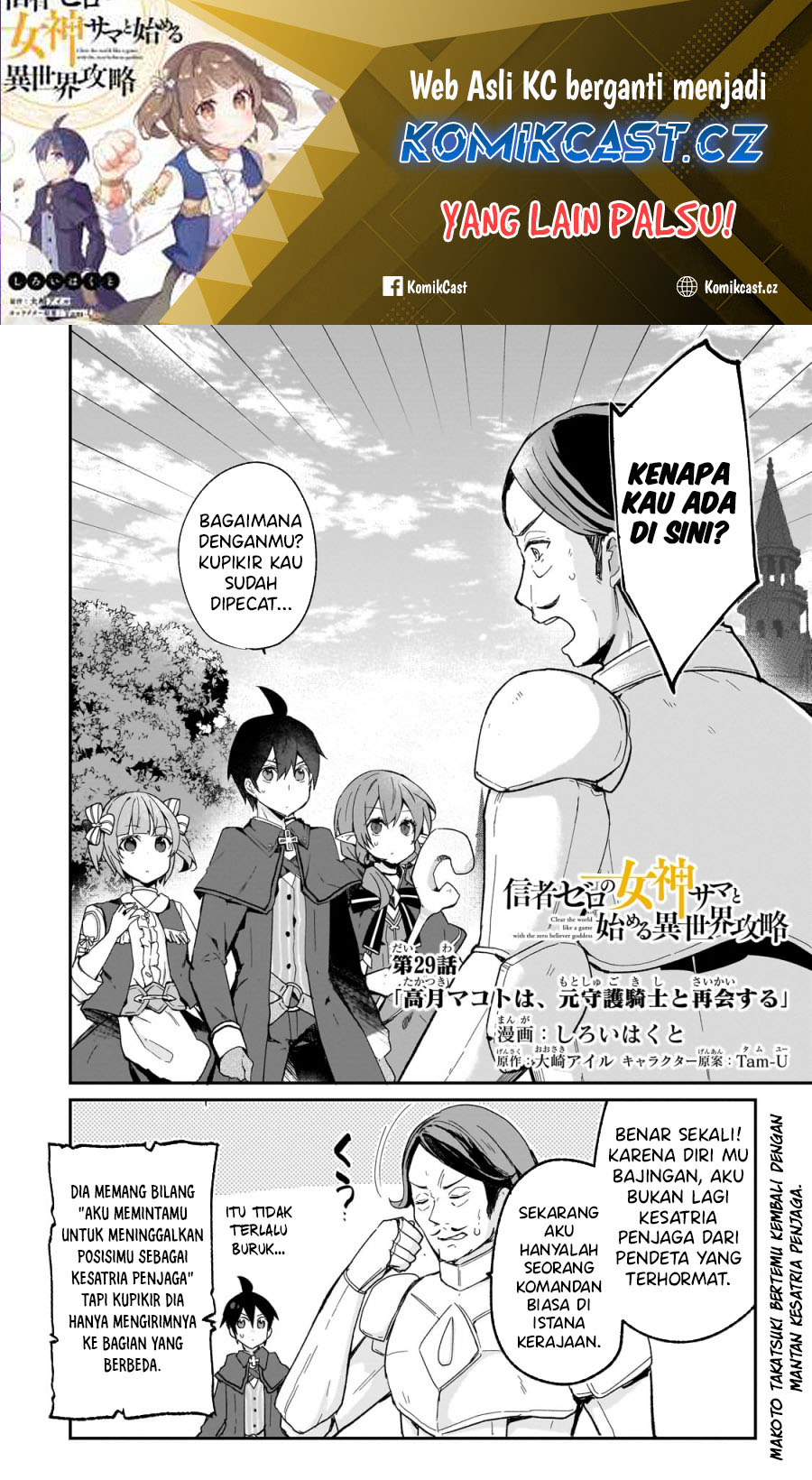 Baca Komik Shinja Zero no Megami-sama to Hajimeru Isekai Kouryaku Chapter 29 Gambar 1