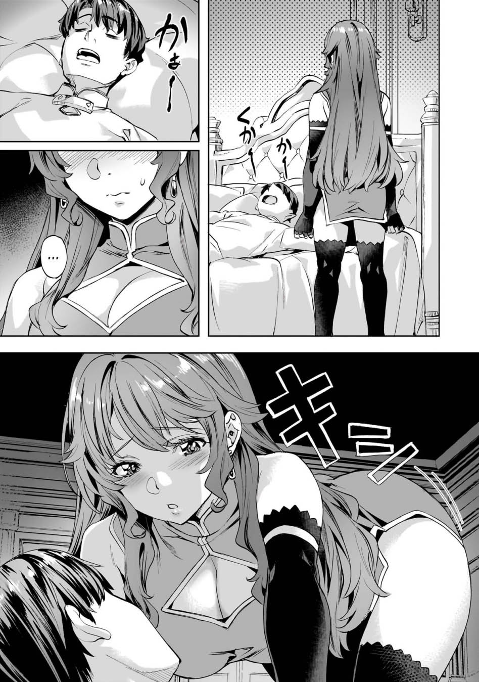 Baca Manga Isekai de Slow Life wo (Ganbou) Chapter 47 Gambar 2