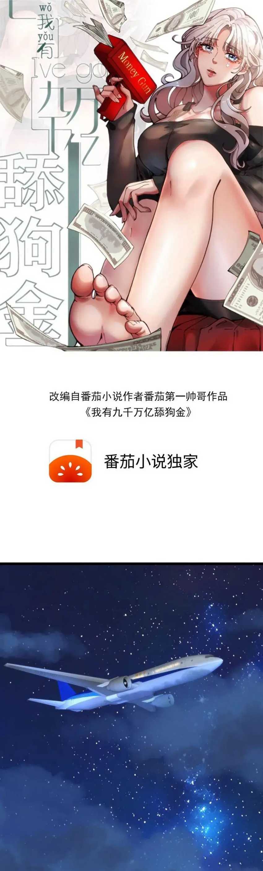 Baca Manhua I Have 90 Billion Licking Gold Chapter 417 Gambar 2