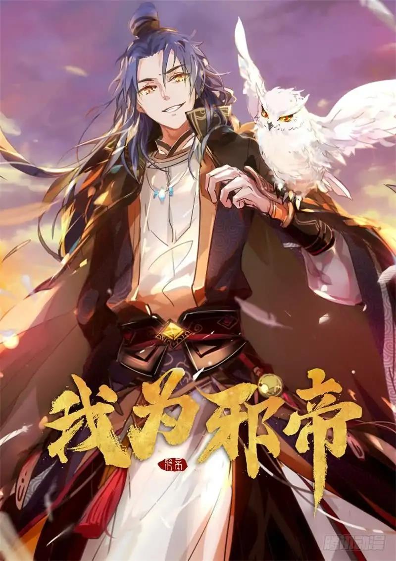 I Killed An Academy Player Chapter 61 bahasa Indonesia Gambar 35