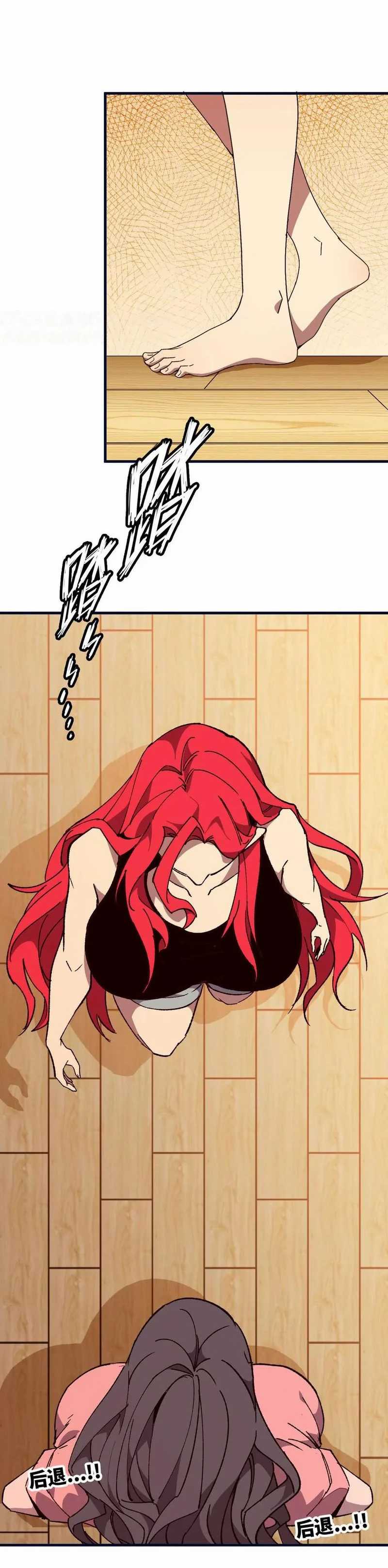 Brave X Devil Queen Chapter 119 Gambar 11