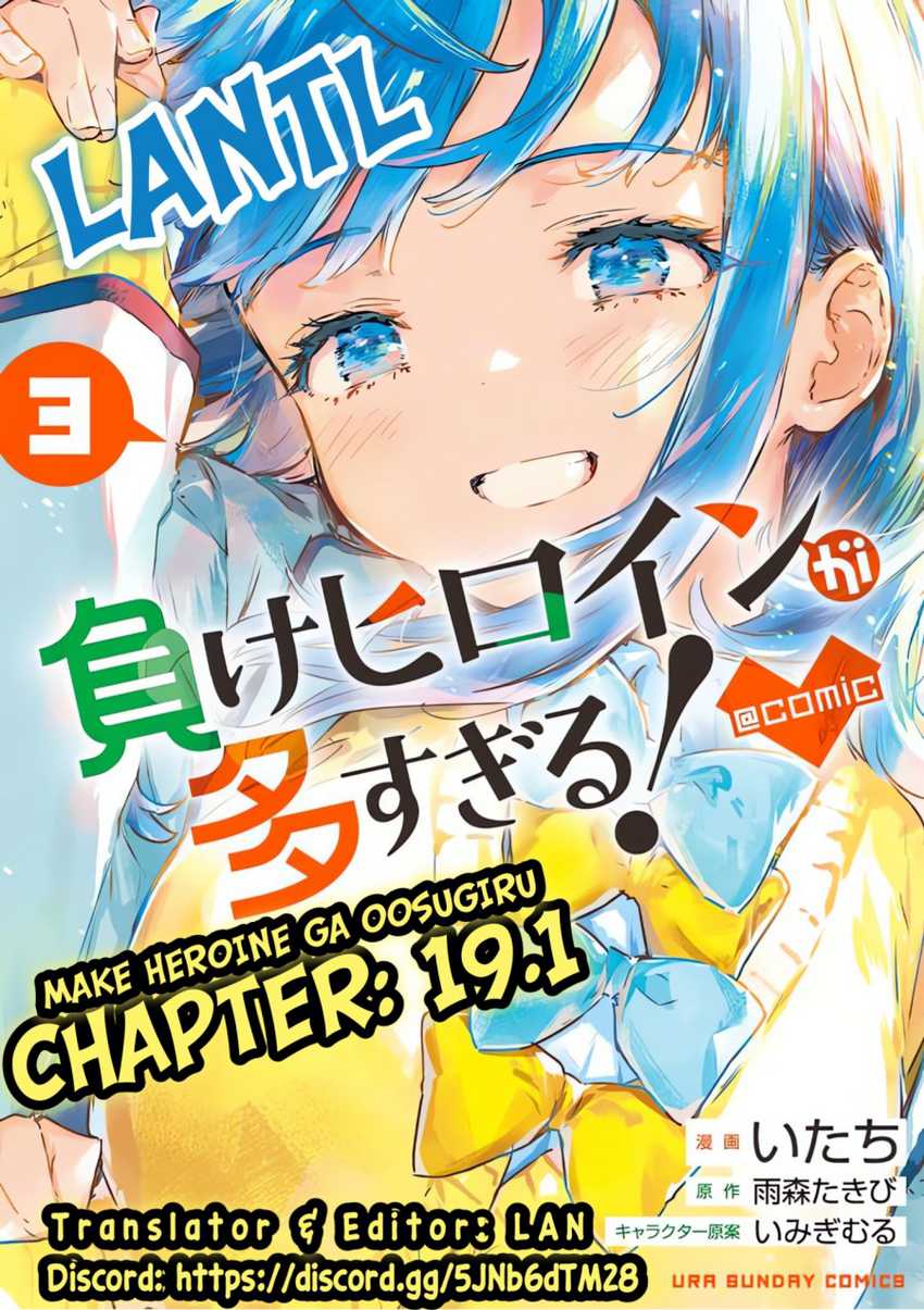 Baca Komik Make Heroine ga Oosugiru! Chapter 19.1 Gambar 1