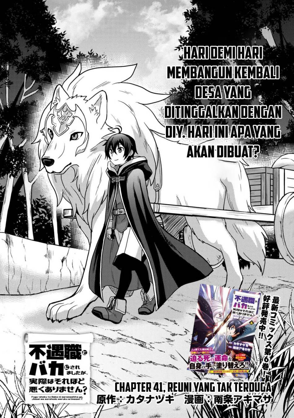 Baca Manga Fuguushoku To Baka Ni Saremashita Ga Jissai Wa Sorehodo Waruku Arimasen? Chapter 41 Gambar 2