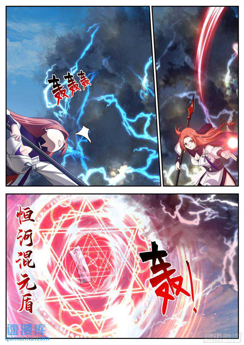 The First Ancestor in History Chapter 216 Gambar 5