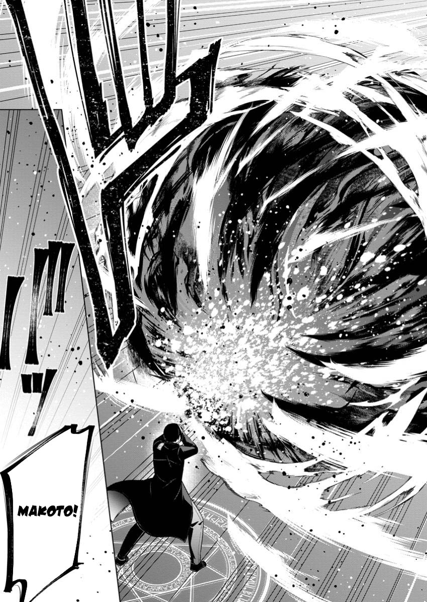 Shingan no Yuusha Chapter 69 Gambar 34