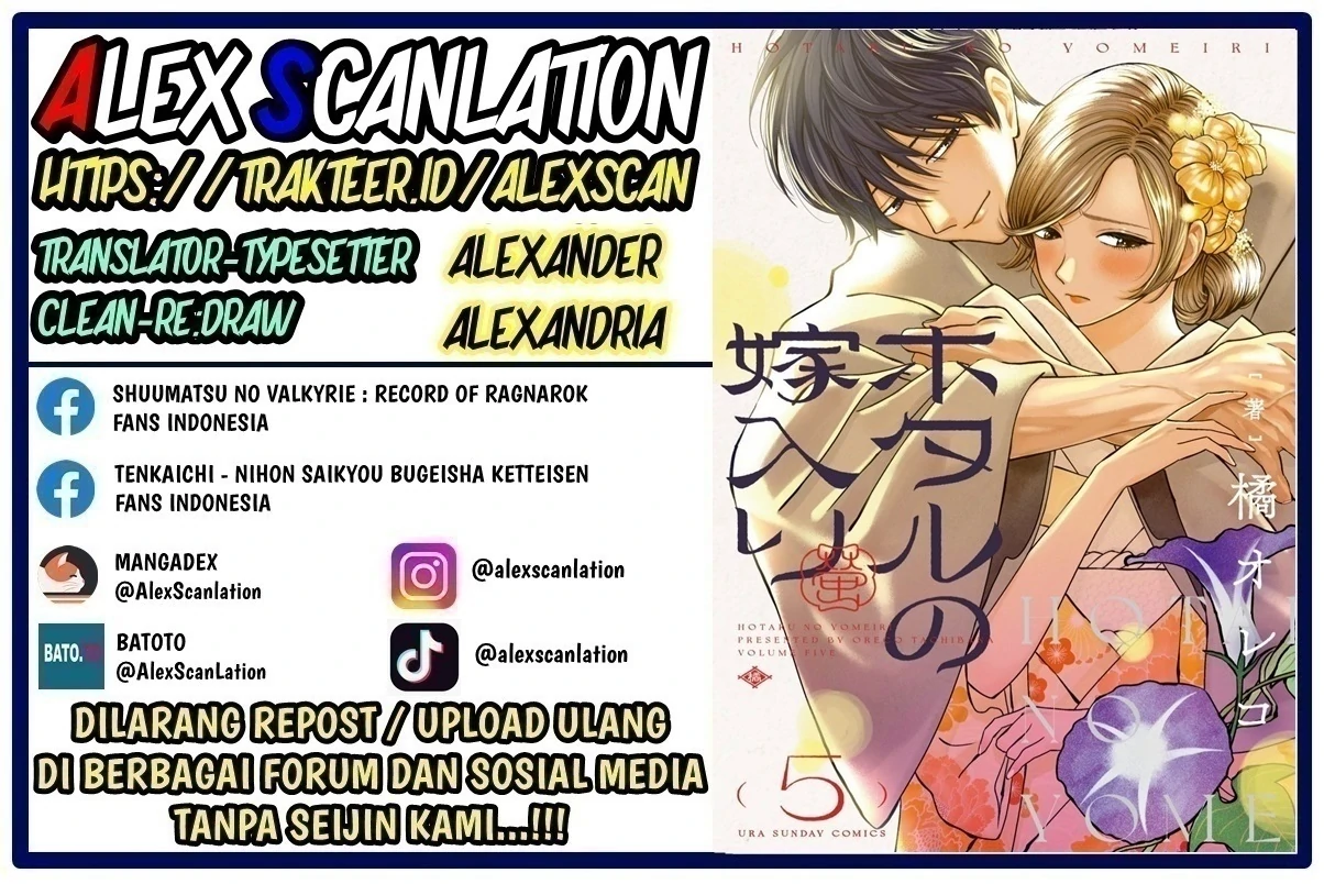 Baca Manga Hotaru no Yomeiri Chapter 49 bahasa Indonesia Gambar 2