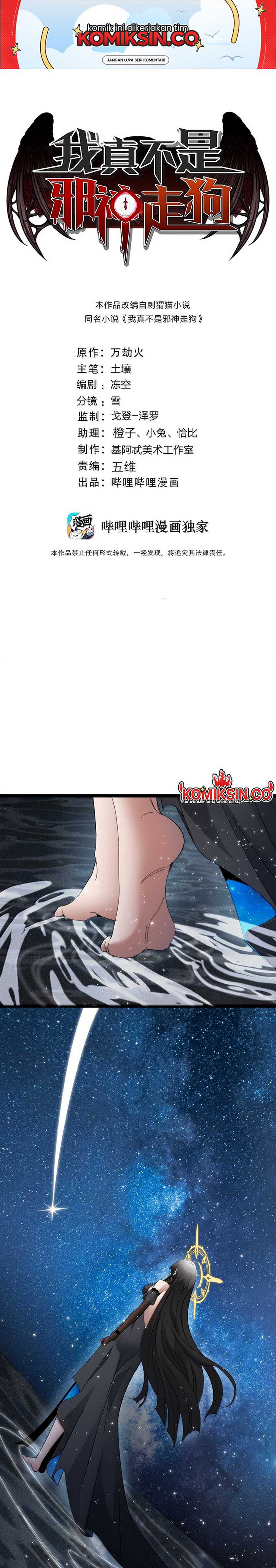 Baca Manhua I’m Really Not The Demon God’s Lackey Chapter 142 Gambar 2