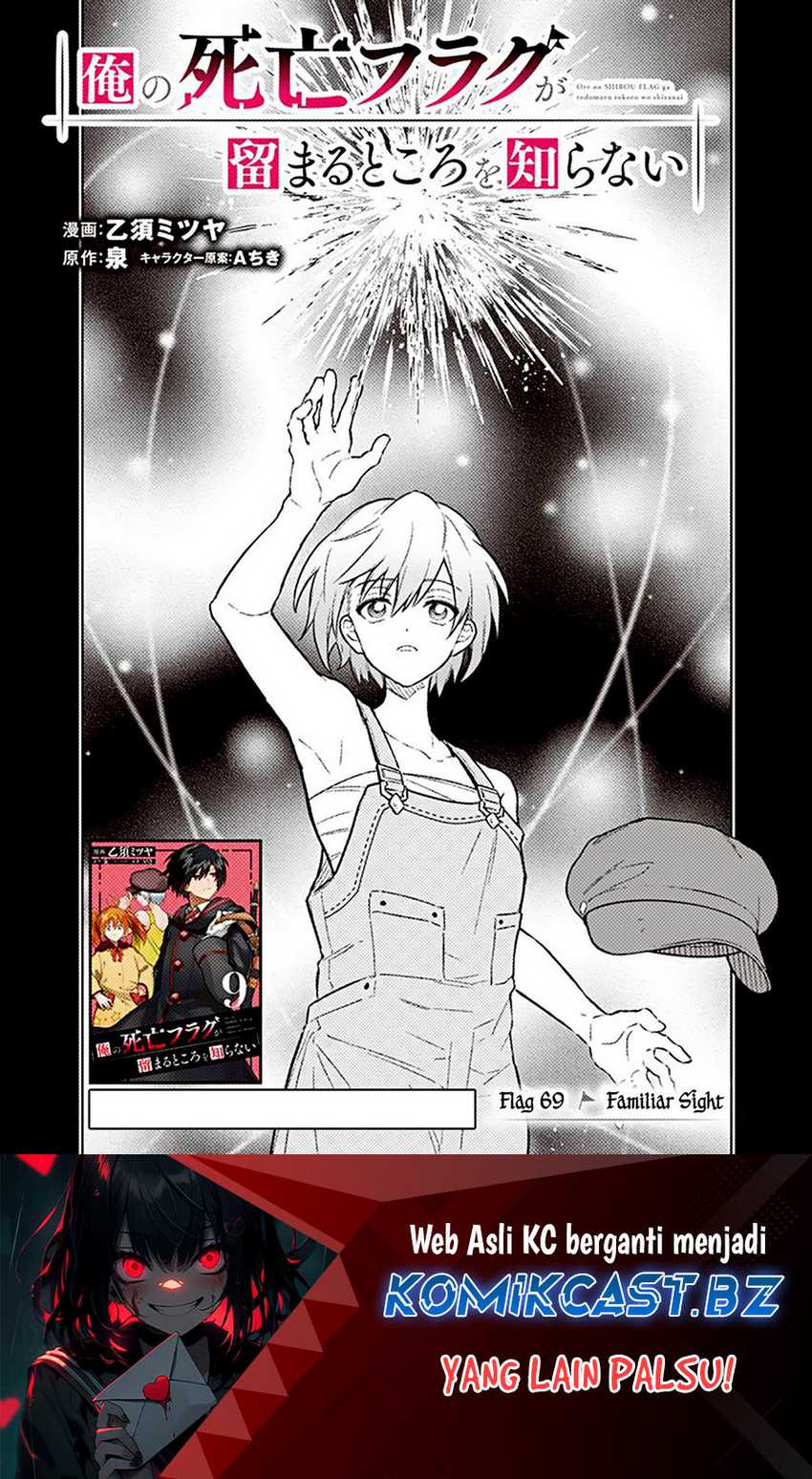 Baca Manga My Death Flags Show No Sign of Ending Chapter 69 Gambar 2