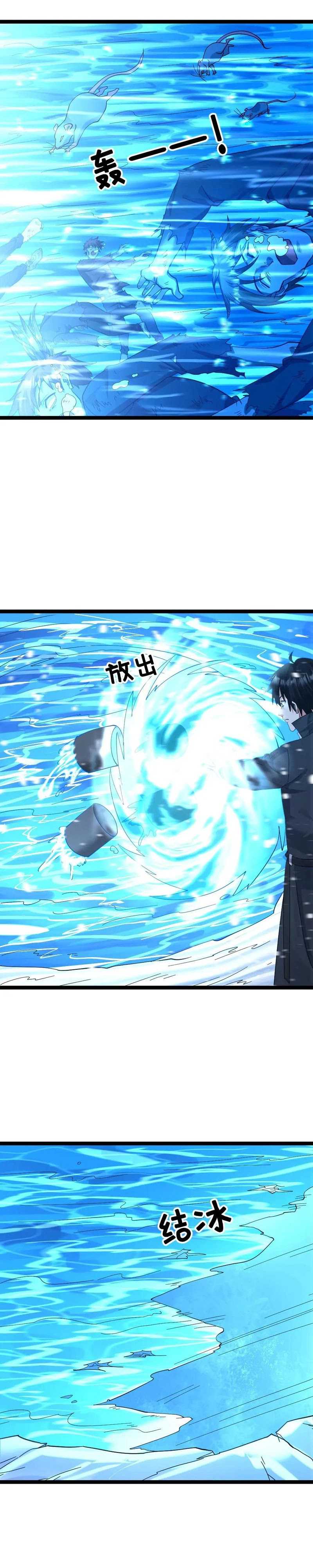 Freezing The World: I Built A Doomsday Safehouse Chapter 364 Gambar 8