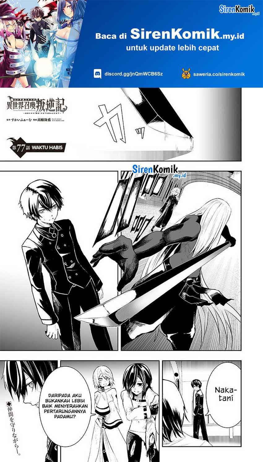 Baca Manga Ore dake Fuguu Skill no Isekai Shoukan Hangyakuki Chapter 77 Gambar 2