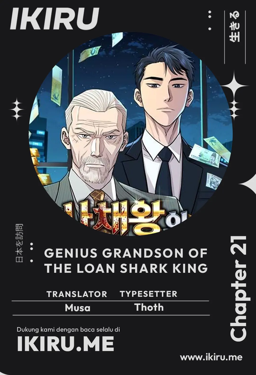 Baca Komik Genius Grandson of the Loan Shark King Chapter 21 bahasa Indonesia Gambar 1