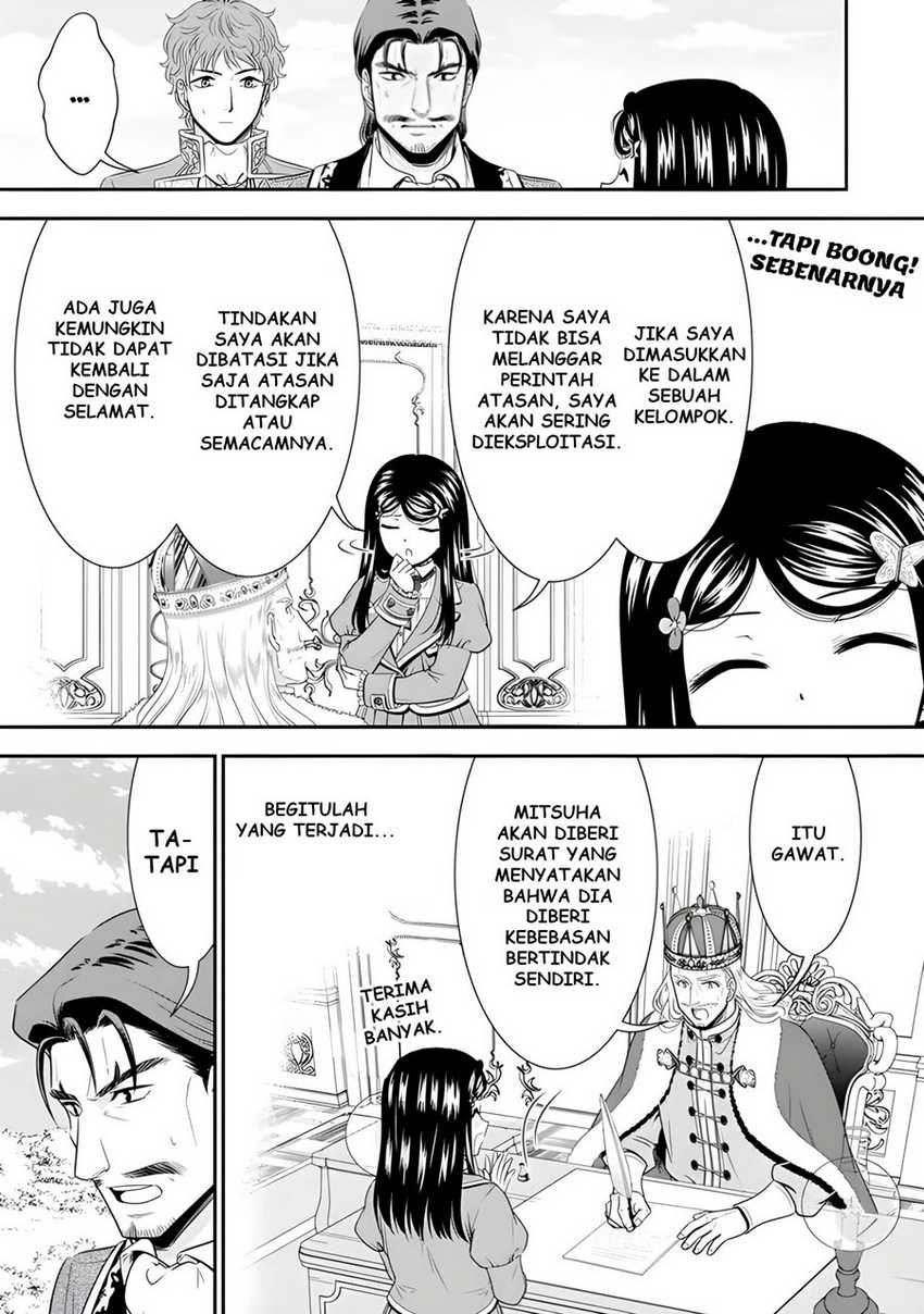 Rougo ni Sonaete Isekai de 8-manmai no Kinka wo Tamemasu Chapter 99 Gambar 10