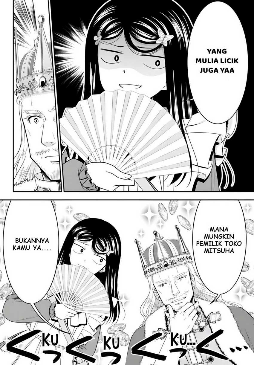 Rougo ni Sonaete Isekai de 8-manmai no Kinka wo Tamemasu Chapter 95 Gambar 6