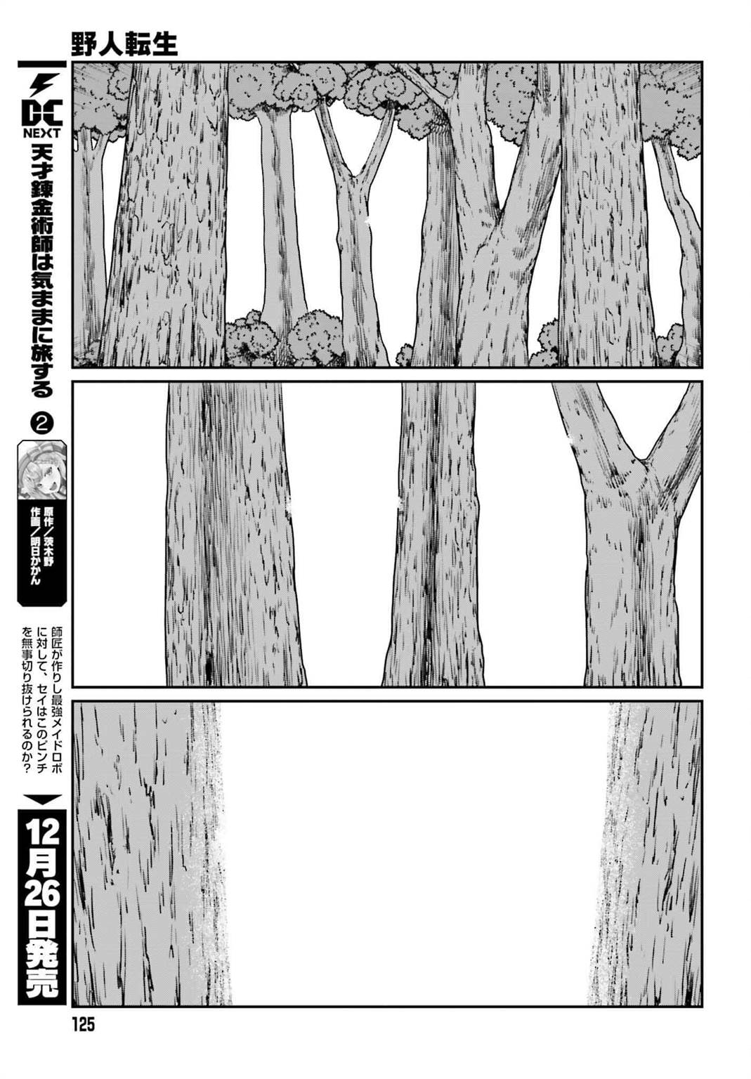 Yajin Tensei: Karate Survivor in Another World Chapter 56 Gambar 11
