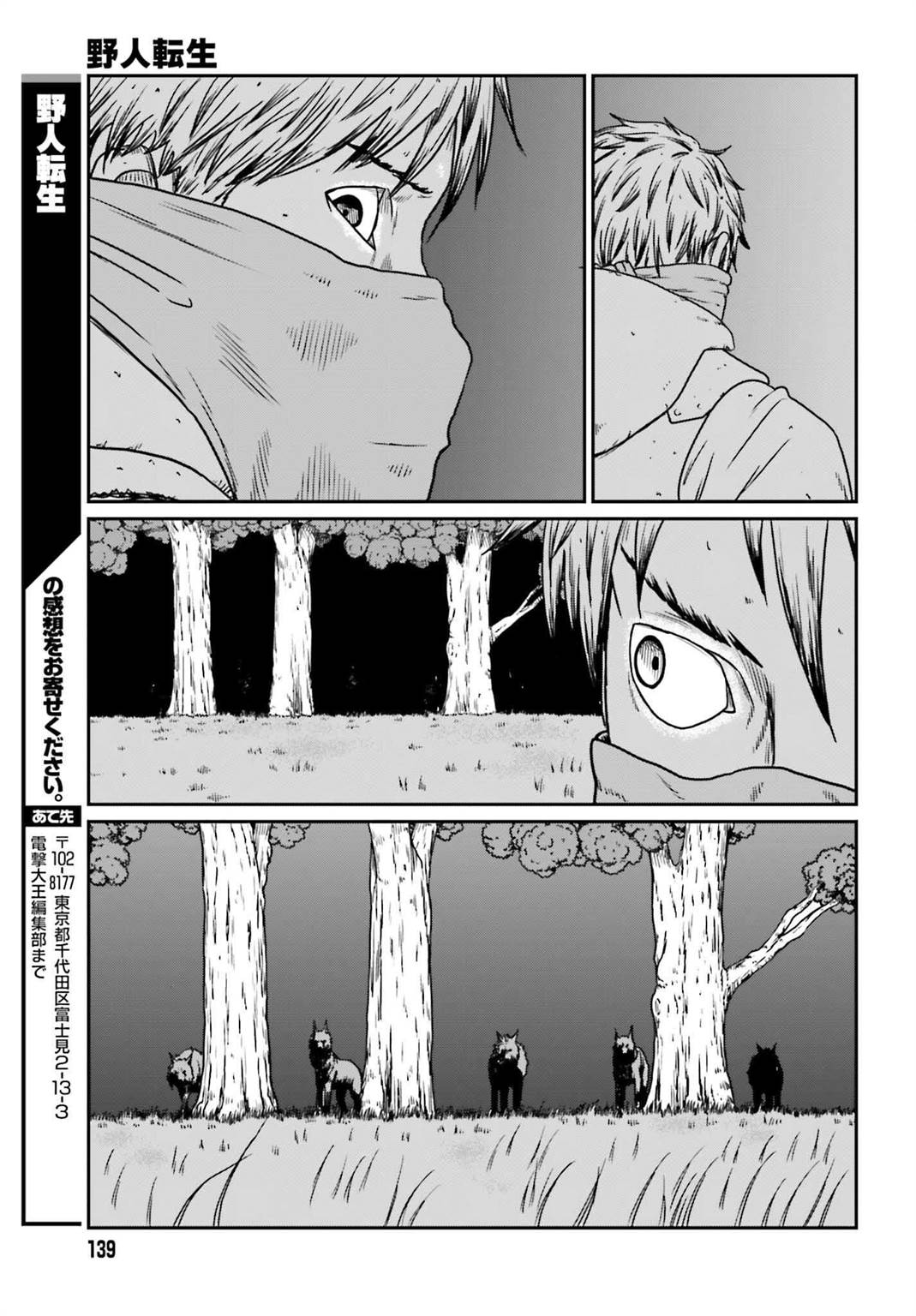 Yajin Tensei: Karate Survivor in Another World Chapter 56 Gambar 24